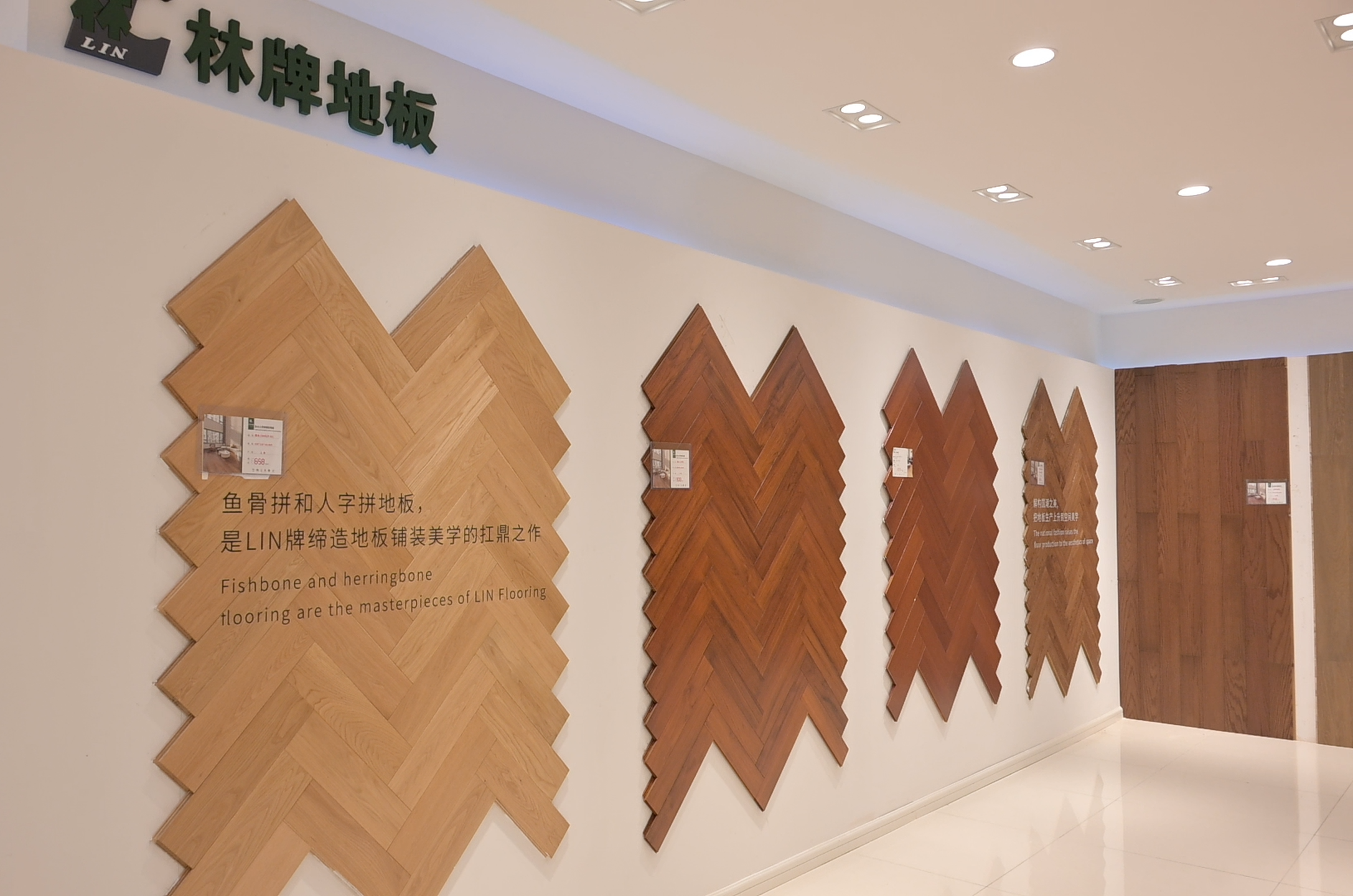 韶关林牌地板